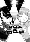 えろいも試し読み8ページ