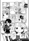 えろいも試し読み9ページ