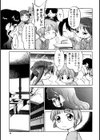 えろいも試し読み10ページ