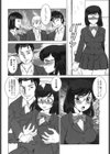 エロいんちょ試し読み2ページ