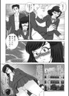 エロいんちょ試し読み3ページ