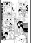 エロい義姉さん試し読み3ページ