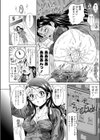 エロい子なんて言わないで試し読み2ページ