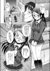 エロい子なんて言わないで試し読み4ページ
