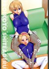 エロい事してあげる試し読み2ページ