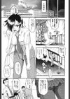 エロい事してあげる試し読み8ページ