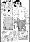 エロい事してあげる試し読み10ページ