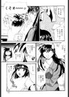 エロい人妻保険外交員試し読み3ページ