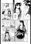 エロい人妻保険外交員試し読み4ページ