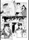 エロい人妻保険外交員試し読み5ページ