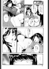 エロい人妻保険外交員試し読み6ページ