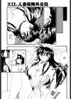 エロい人妻保険外交員試し読み7ページ