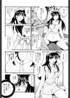 エロい人妻保険外交員試し読み8ページ