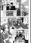 エロい転校生試し読み6ページ