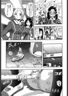 エロい転校生試し読み8ページ