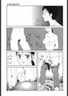 エロい本試し読み4ページ