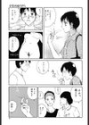 エロい本試し読み6ページ