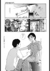エロい本試し読み8ページ