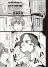 エロエロ チン魂祭試し読み1ページ