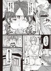エロエロ チン魂祭試し読み2ページ