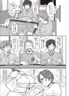 エロエロ チン魂祭試し読み3ページ