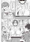 エロエロ チン魂祭試し読み4ページ
