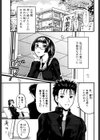 エロエロ大作戦〜アナタの事が死ぬほど好き！〜試し読み2ページ