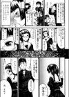 エロエロ大作戦〜アナタの事が死ぬほど好き！〜試し読み4ページ