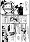エロエロ大作戦〜アナタの事が死ぬほど好き！〜試し読み5ページ