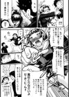 エロエロ大作戦〜アナタの事が死ぬほど好き！〜試し読み6ページ