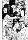 エロエロ大作戦〜アナタの事が死ぬほど好き！〜試し読み9ページ