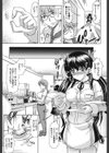 エローワーク試し読み8ページ