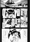 えろかわびっっっち試し読み6ページ