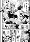 えろかわびっっっち試し読み7ページ