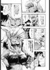 えろかわびっっっち試し読み10ページ