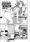 エロカワ従姉と試し読み1ページ