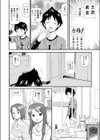エロカワ従姉と試し読み2ページ