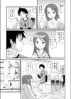 エロカワ従姉と試し読み3ページ