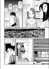 エロカワ従姉と試し読み4ページ