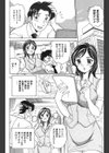 エロキツの女試し読み2ページ