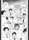 エロキツの女試し読み3ページ