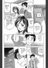 エロキツの女試し読み4ページ