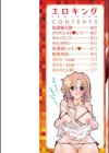 エロキング試し読み2ページ