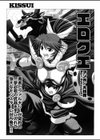 エロクエ試し読み1ページ