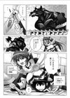 エロクエ試し読み2ページ