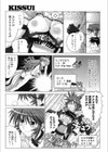 エロクエ試し読み3ページ