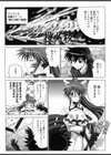 エロクエ試し読み4ページ