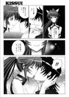 エロクエ試し読み5ページ