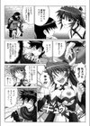 エロクエ試し読み6ページ