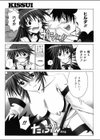 エロクエ試し読み7ページ